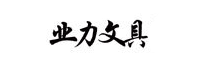 业力