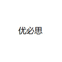 优必思/YOUBISI