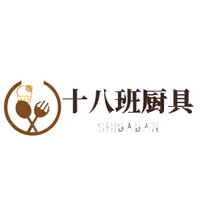 十八班厨具