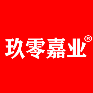 玖零嘉业