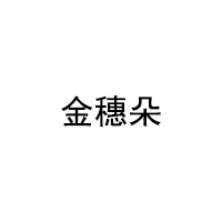 金穗朵/Jinsuiduo