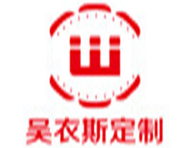 吴衣斯