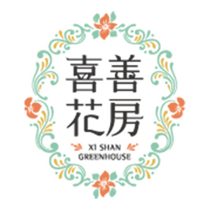 喜善花房