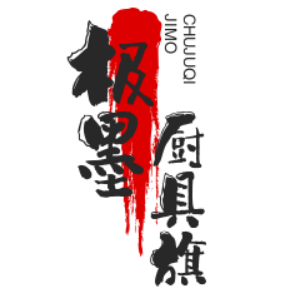 极墨厨具