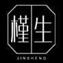 槿生/JINSHENG