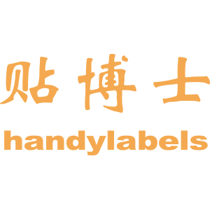贴博士/handylabels