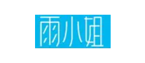 雨小姐