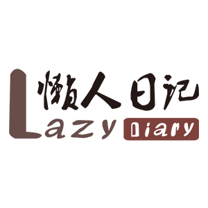懒人日记/Lazy Diary