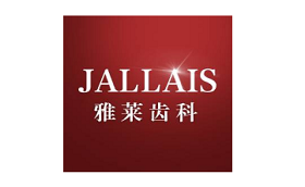 杭州雅莱齿科