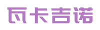 瓦卡吉诺