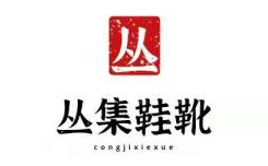 丛集