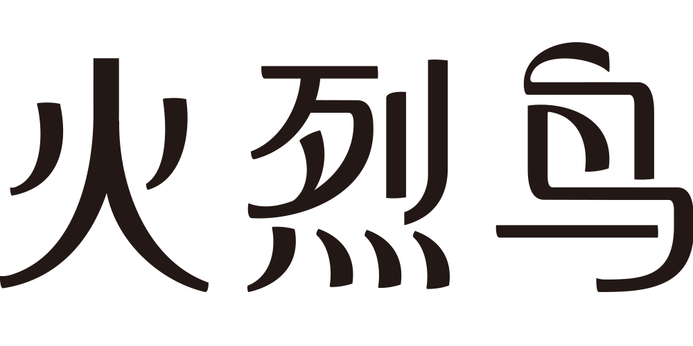 火烈鸟