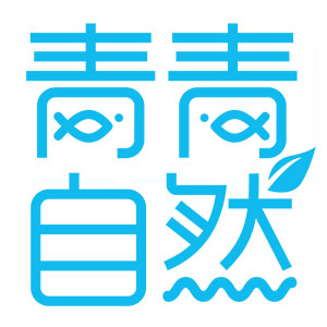 青青自然