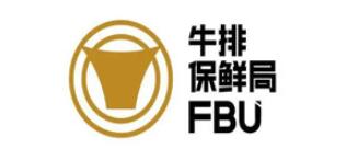 牛排保鲜局