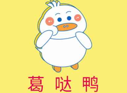 葛哒鸭/GEDAYA