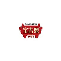 宝吉鼎
