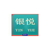 银悦