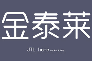 金泰莱