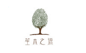 笙木之源
