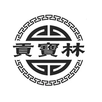 贡宝林