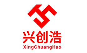 兴创浩/XINGCHUANGHAO