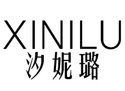 汐妮璐