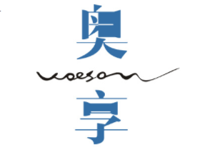 奥享/woesom