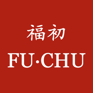 福初/FUCHU