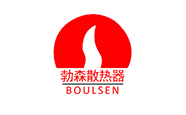 勃森散热器/BOULSEN