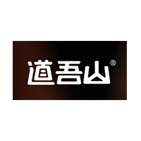 道吾山