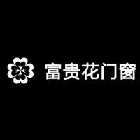 富贵花