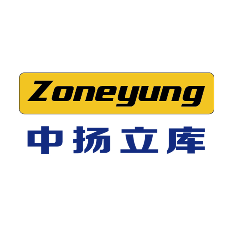 中扬立库Zoneyung