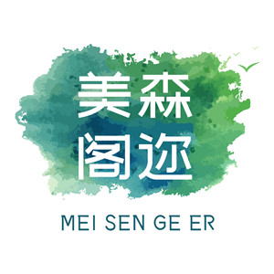 美森阁迩