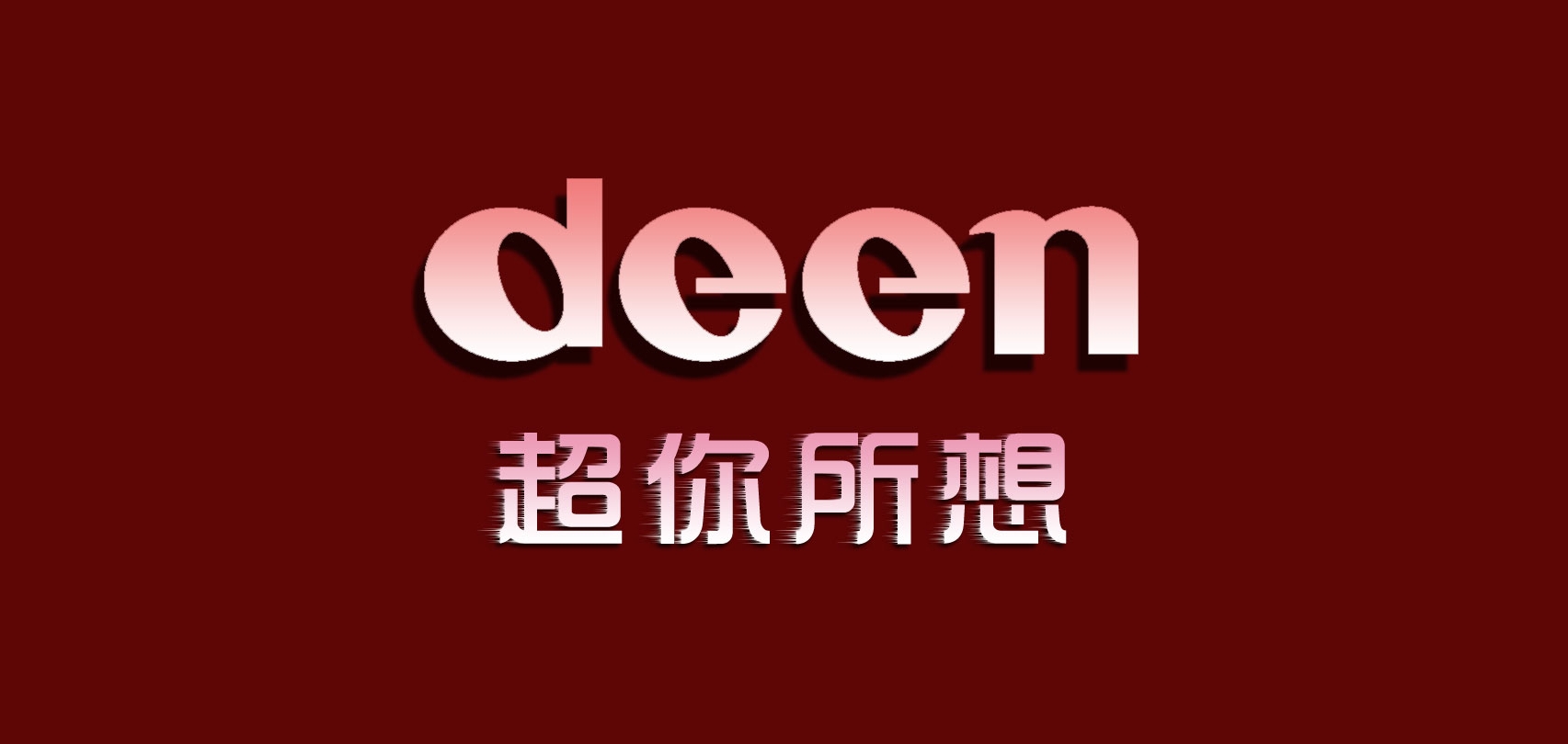 deen