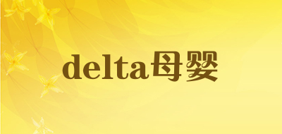 delta母婴