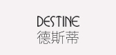 destine德斯蒂