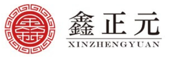 鑫正元