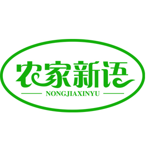 农家新语/NONGJIAXINYU