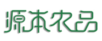 源本农品