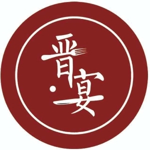 三晋