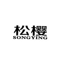 松樱/SONGYING