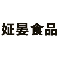 姃晏食品