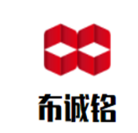 布诚铭