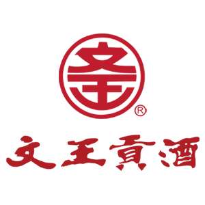 文王贡