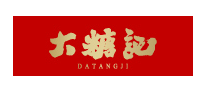 大糖记