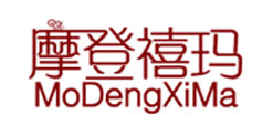 摩登禧玛/MoDengXiMa