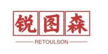 锐图森