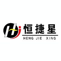 恒捷星/HENGJIEXING