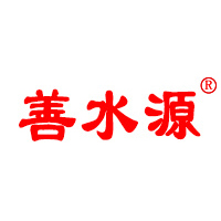 善水源