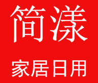 简漾